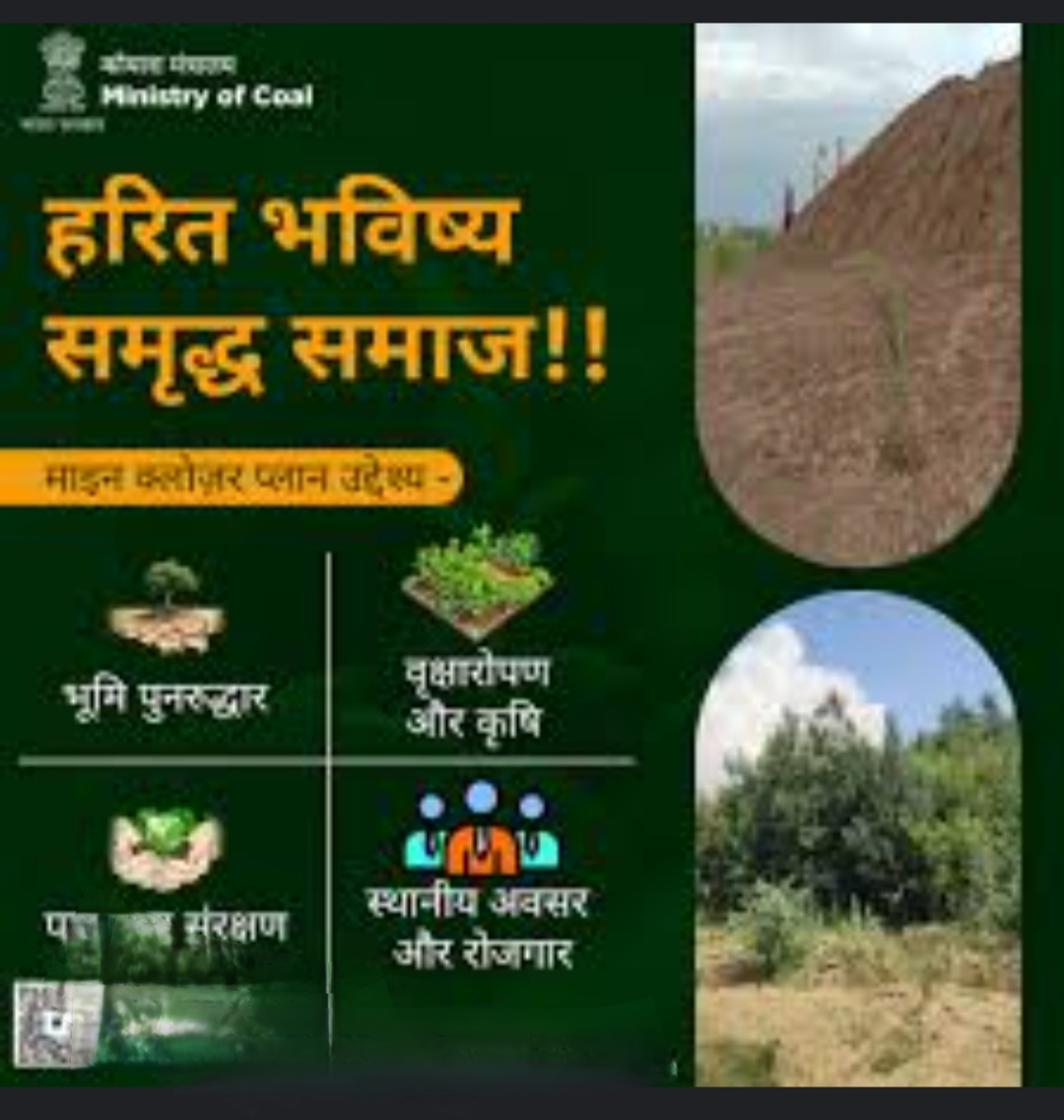Mine water benefiting  878 villages  