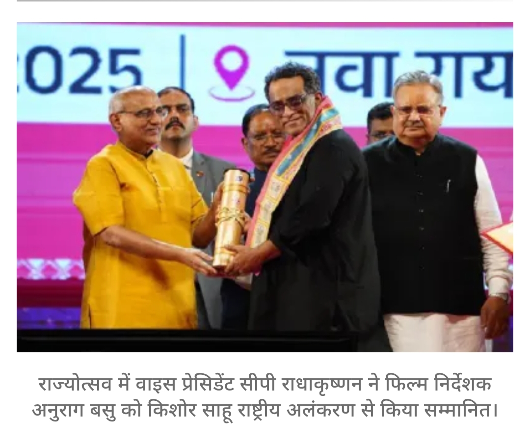 Anurag Basu felicitated with Chhattisgarh State Award