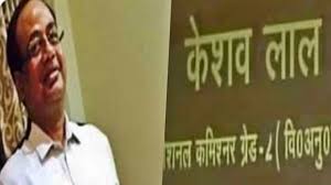 100 करोड़ की संपत्ति रिटायर्ड एडिशनल कमिश्नर के पास घर में हर जगह से पैसा निकला  