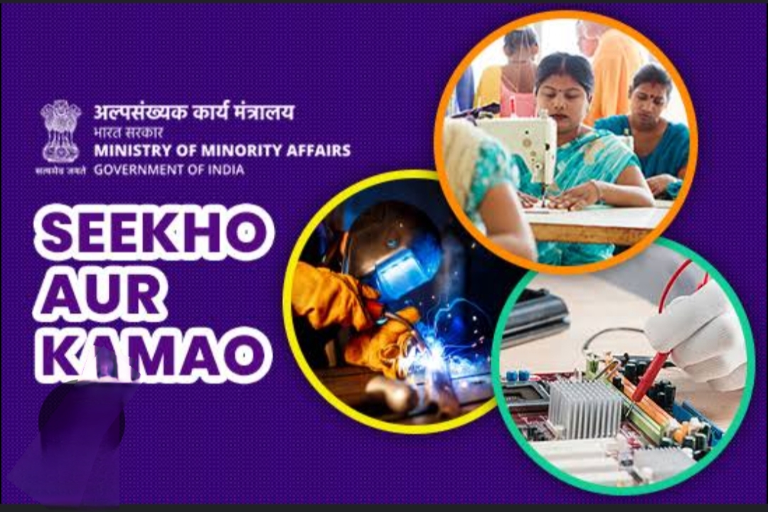 अल्पसंख्यकों के सामाजिक-आर्थिक विकास के लिए  विभिन्न कौशल और शिक्षा योजनाएं