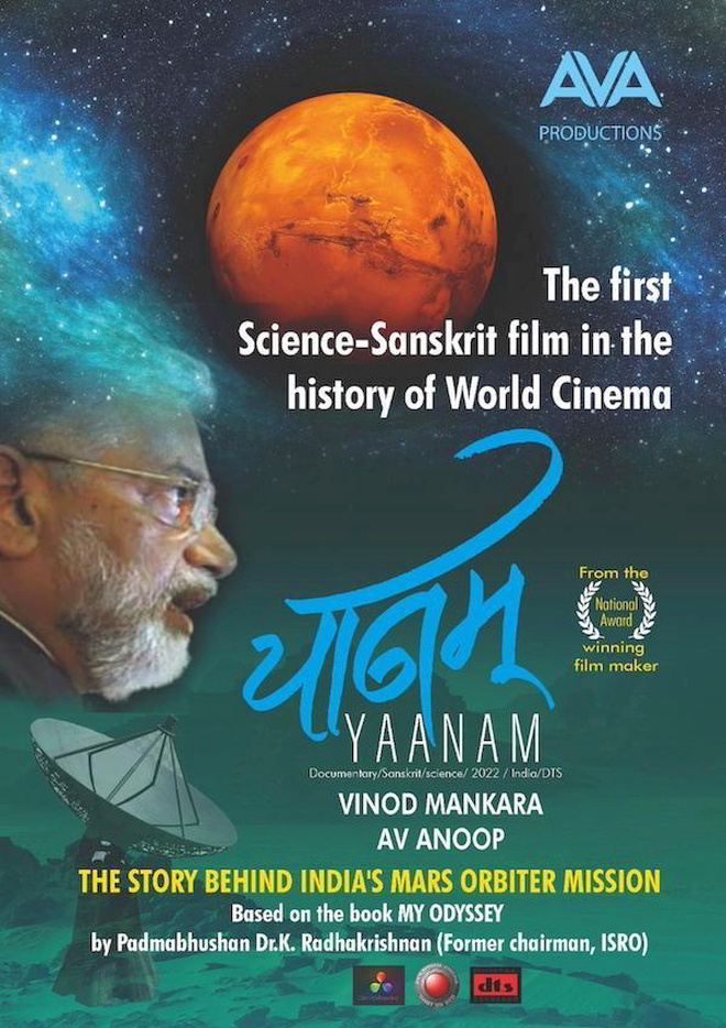 "YAANAM"
