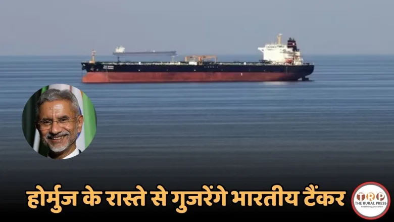 ईरान-इस्राइल जंग के बीच भारतीय जहाजों को मिला स्पेशल पास