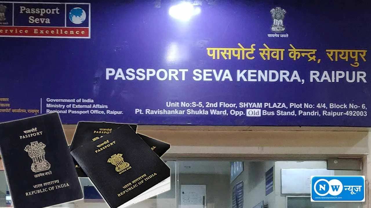  रायपुर में पासपोर्ट सेवा केंद्र अब तेलीबांधा में