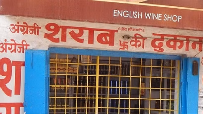 छत्तीसगढ़ में शराब की नई रेट लिस्ट जारी : महंगी विदेशी शराब हुई सस्ती, बियर के दाम बढ़े       