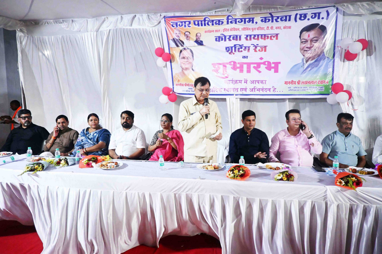 कोरबा रायफल शूटिंग रेंज का शुभारंभ