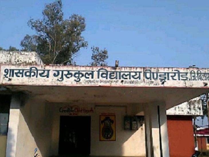 जीपीएम: गुरुकुल छात्रावास में प्रवेश हेतु 30 अप्रैल से मिलेगा आवेदन पत्र
