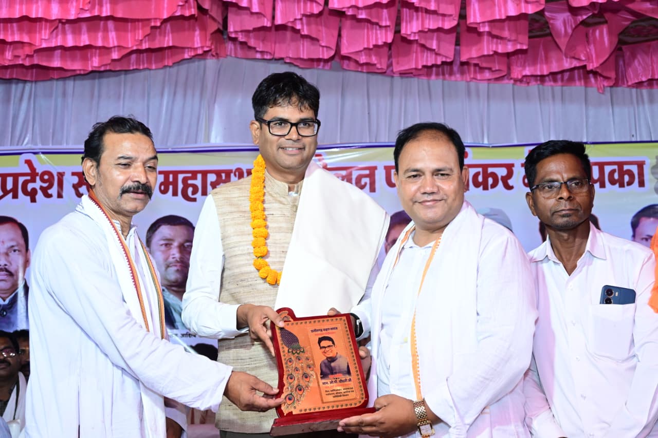 वित्त मंत्री ओपी चौधरी  कहरा समाज मे 