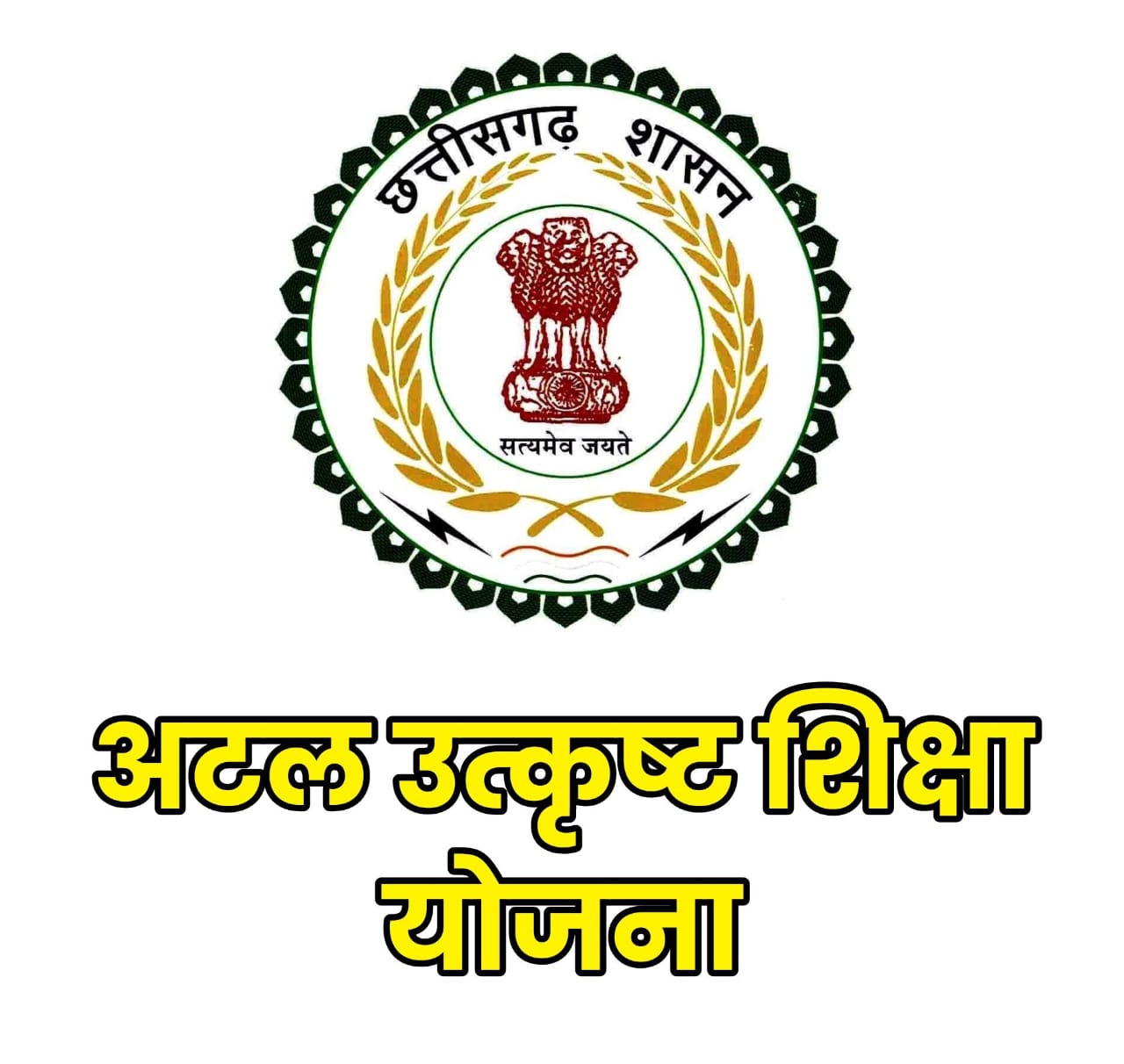 अटल उत्कृष्ट शिक्षा योजना के लिए 3 जुलाई तक आवेदन आमंत्रित
