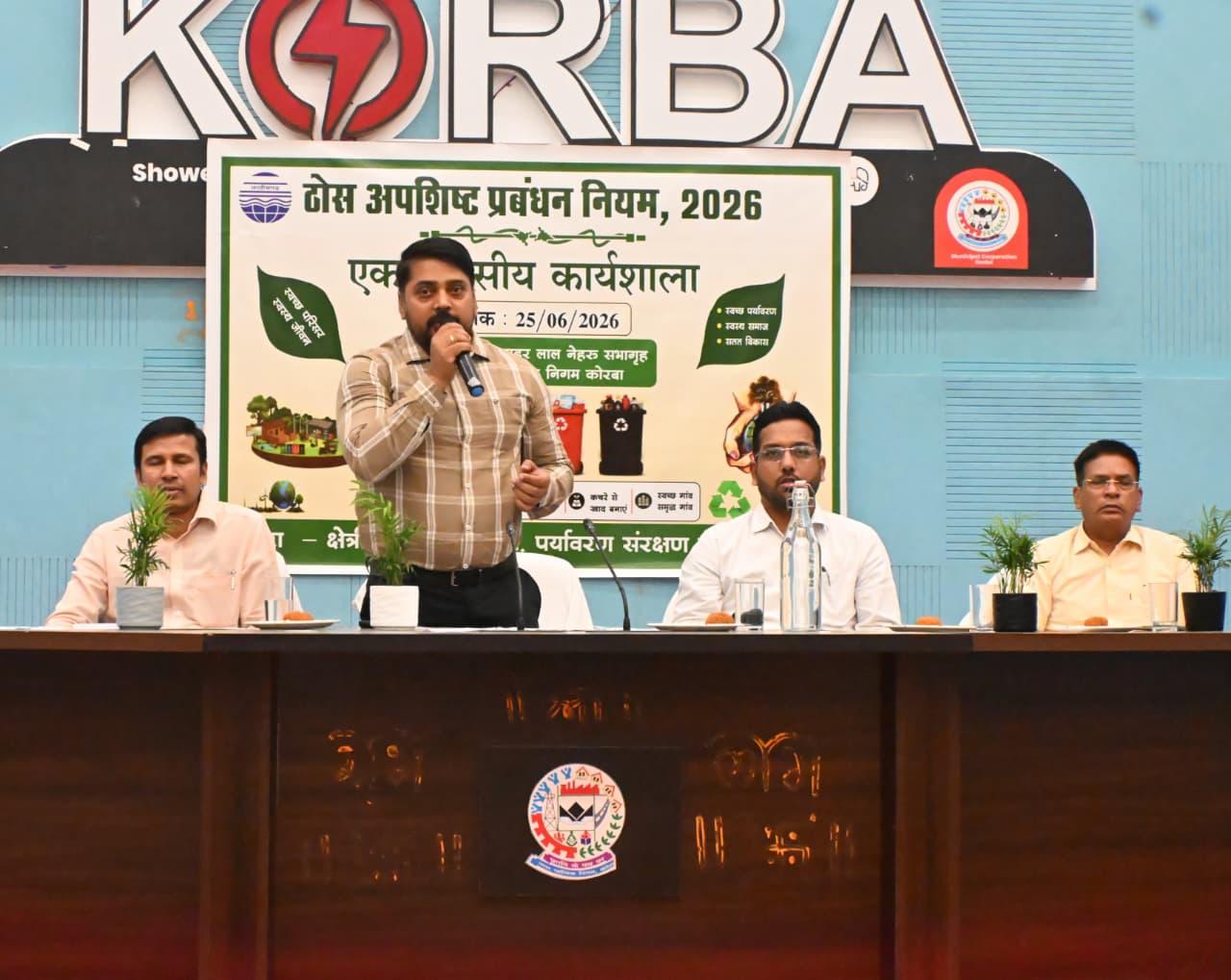 कोरबा द्वारा ठोस अपशिष्ट प्रबंधन नियम-2026 के प्रभावी क्रियान्वयन की दी गई जानकारी