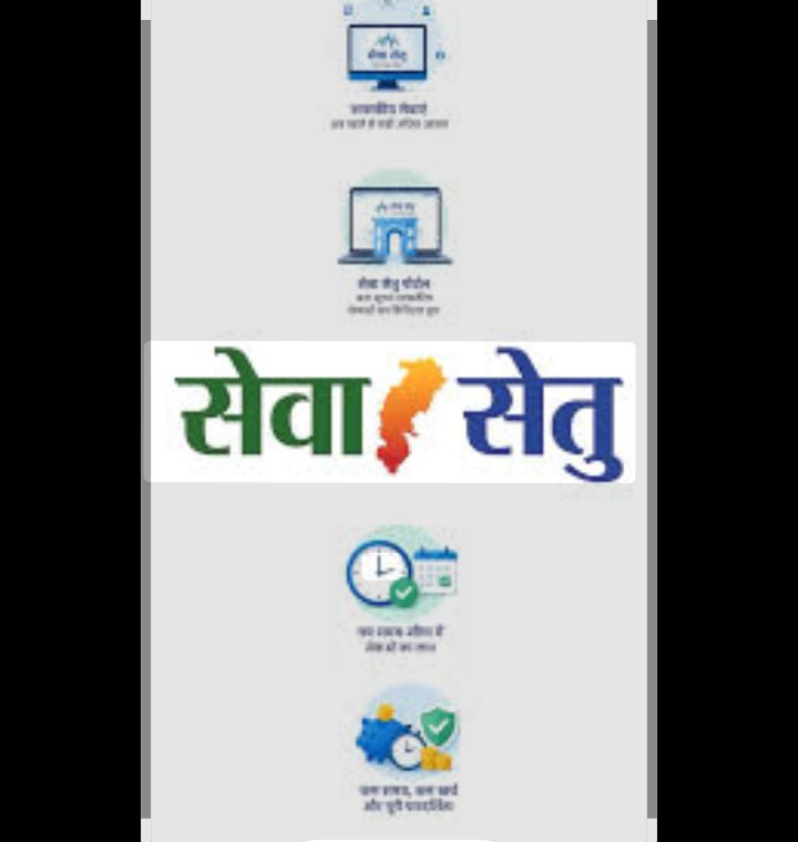 सेवा सेतु आम नागरिकों के लिए वरदान, धमतरी के सागर को मिला सीधा लाभ