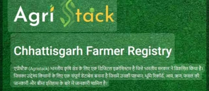 जगदलपुर : वनाधिकार पट्टाधारी और डुबान क्षेत्र के किसानों का धान पंजीयन प्रारंभ