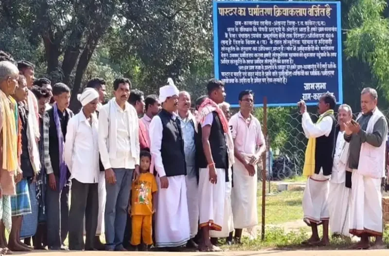 भानुप्रतापपुर के मुंगवाल के बाद अब अंतागढ़ के कानागांव में पादरियों के प्रवेश पर बैन