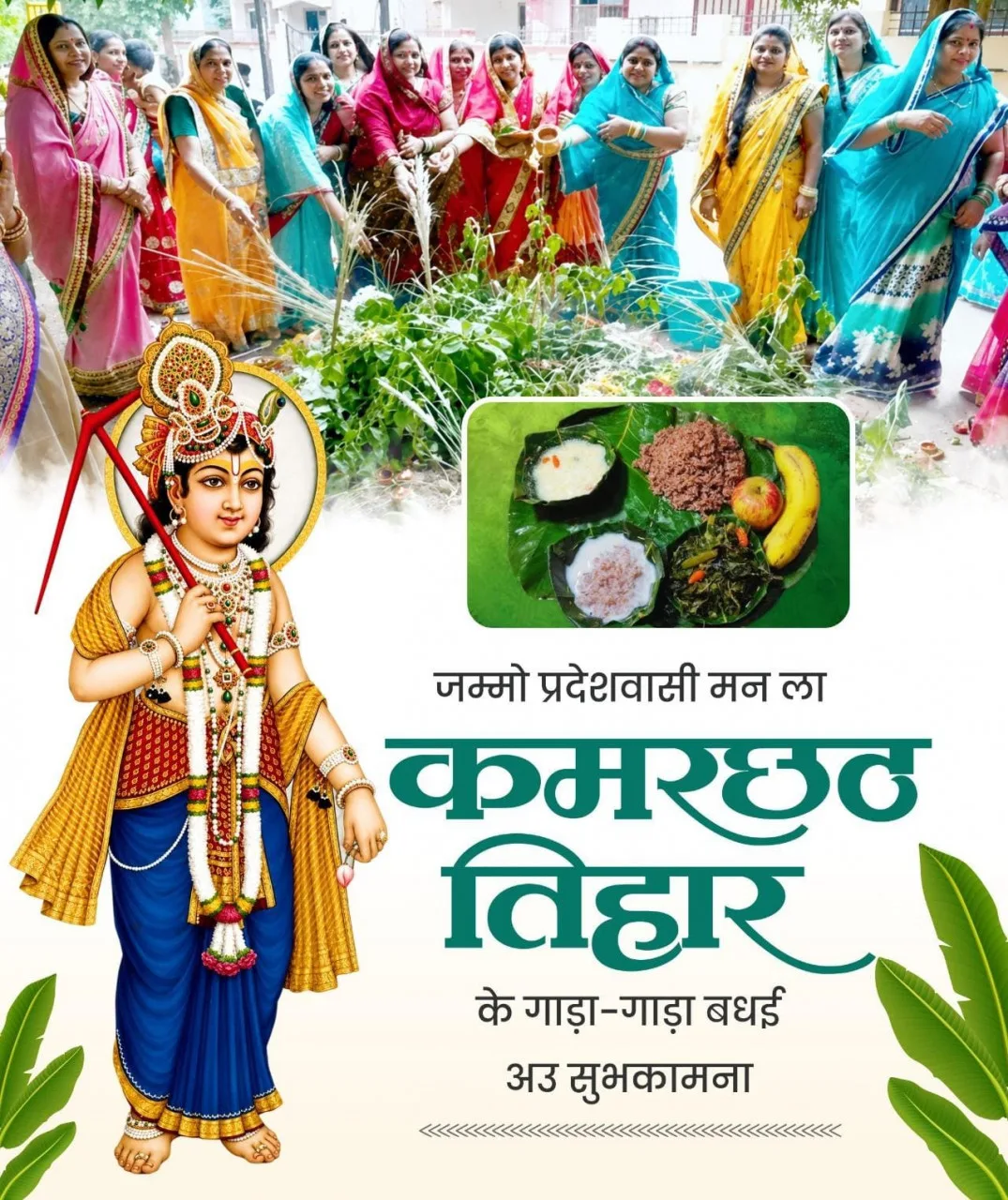 छत्तीसगढ़ के वित्त मंत्री ओपी चौधरी ने दी शुभकामनाएं 