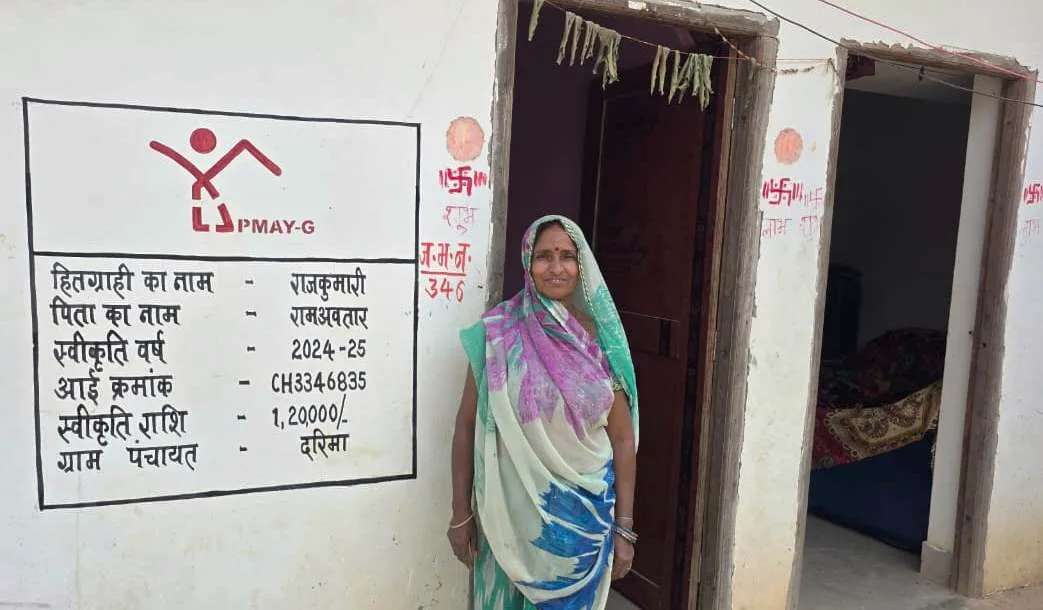 PMAY से राजकुमारी सोनी को मिला पक्का घर