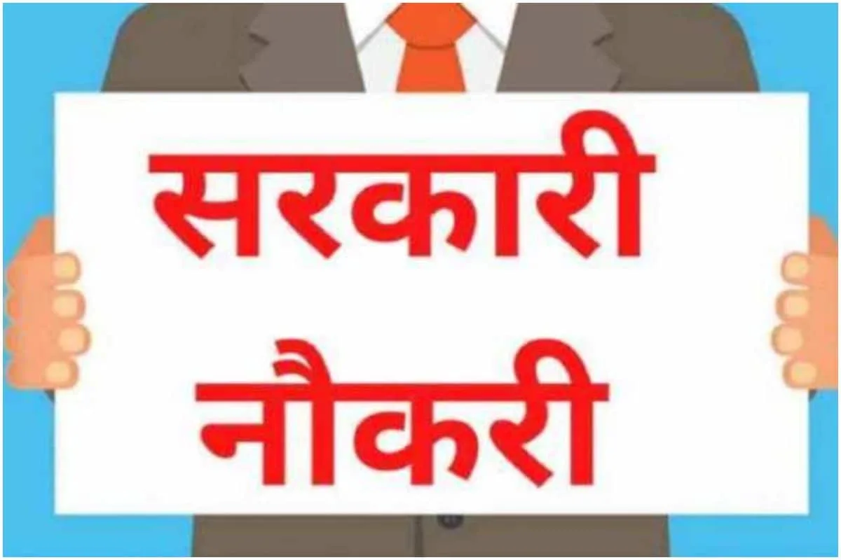 सरकारी नौकरी के लिए छत्तीसगढ़ का निवासी होना जरूरी, तृतीय-चतुर्थ श्रेणी भर्ती के नियम बदले