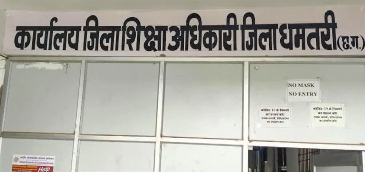 धमतरी में शराब पीकर स्कूल आने वाला व्याख्याता निलंबित