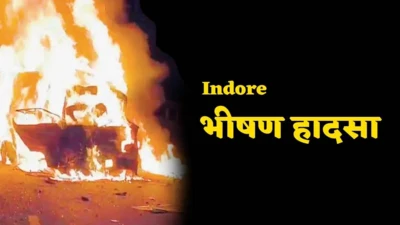 मौत का करंट : EV चार्जिंग में शॉर्ट सर्किट से भड़की आग