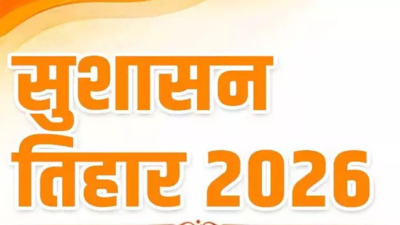 सुशासन तिहार 2026