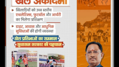 बस्तर में प्रारंभ होने वाला है आधुनिक खेल अकादमी
