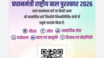 प्रधानमंत्री राष्ट्रीय बाल पुरस्कार 2026 हेतु ऑनलाइन आवेदन आमंत्रित