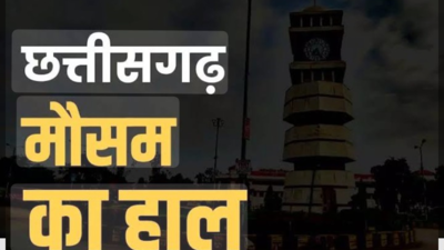 छत्तीसगढ़ में नौतपा के बीच मानसून पर मौसम विभाग का नया अपडेट