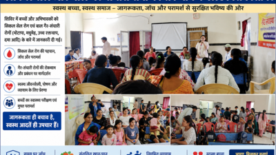 धमतरी: सिकल सेल और बाल गैर-संचारी रोगों की रोकथाम के लिए लगाए गए विशेष शिविर