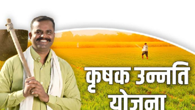 कृषक उन्नति योजना ने सवारी किसानों की तकदीर