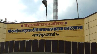भोरमदेव शक्कर कारखाना ने रचा देश में भुगतान नया रिकॉर्ड