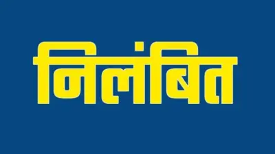 रिश्वत मांगने की शिकायत पर कटघोरा तहसील कार्यालय की सहायक निलंबित