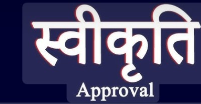 टाटेकसा जलाशय योजना के सर्वे के काम को मिली मंजूरी