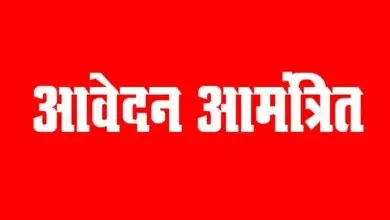 जिला महिला सशक्तिकरण केन्द्र के संविदा पदों पर नियुक्ति हेतु आवेदन आमंत्रित