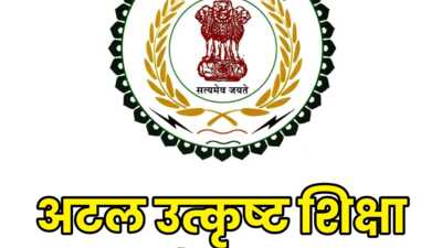 अटल उत्कृष्ट शिक्षा योजना के लिए 3 जुलाई तक आवेदन आमंत्रित