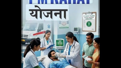 पीएम राहत योजना 