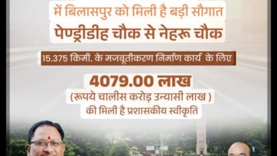 पेण्ड्रीडीह चौक से नेहरू चौक मार्ग के मजबूतीकरण के लिए निविदा को मंजूरी