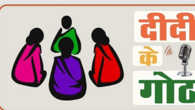 “दीदी के गोठ” कार्यक्रम ने सफलतापूर्वक पूर्ण किये एक वर्ष 