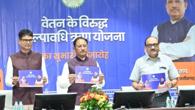 शासकीय सेवकों के लिए वेतन के विरुद्ध अल्पावधि ऋण योजना का शुभारंभ
