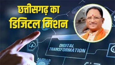 96 प्रतिशत से अधिक राजस्व ग्रामों का सर्वेक्षण कार्य पूर्ण