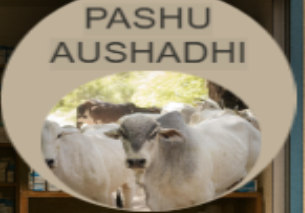 शासन के पशुधन विकास विभाग के निर्देशानुसार पशु औषधि विक्रय केन्द्रों की स्थापना