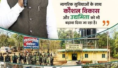 छत्तीसगढ़ में नीतिगत बदलावों से विकास को नई रफ्तार मिलेगी 